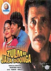 Zulm Ko Jala Doonga (1988)