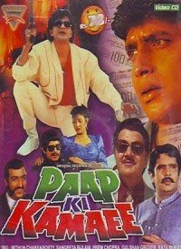 paap ki kamaee 1990 songs