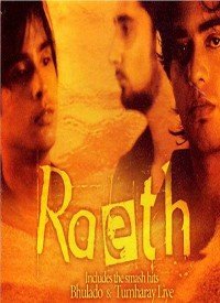 rangon ko raeth mp3