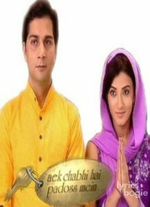 Aek Chabhi Hai Padoss Mein (2006)