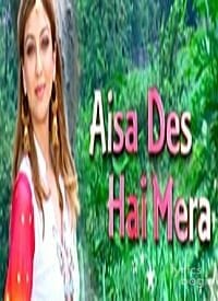 Aisa Des Hai Mera (2006)
