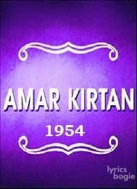Amar Kirtan (1954)