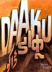 Daaku