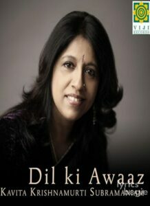 Dil Ki Awaaz (2013)