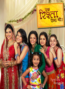 Ek Rishta Aisa Bhi (2014)