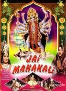 Jai Mahakali (1951)