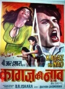 Kaagaz Ki Nao (1975)