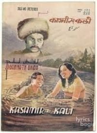 Kashmir Ki Kali (1946)