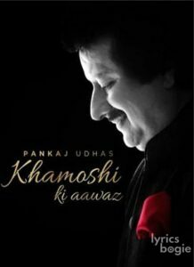 Khamoshi Ki Awaaz (2014)
