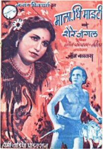 Mala The Mighty (1948)