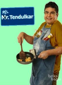 Mrs. Tendulkar (2011)