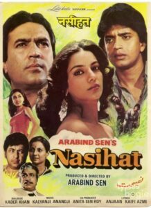 Nasihat (1986)