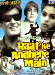Raat Ke Andhere Mein (1969)