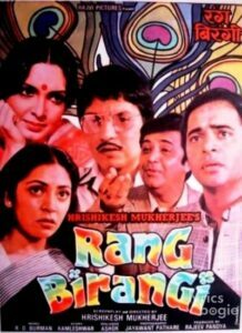 Rang Birangi (1983)