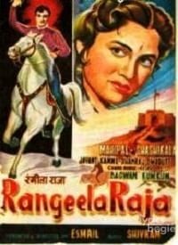 Rangeela Raja (1960)