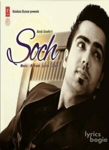 Soch (2013)