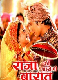 Raja ki aayegi baraat old song lyrics