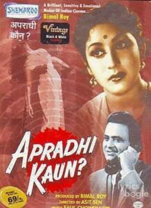 Apradhi Kaun (1957)