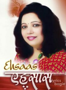 Ehsaas (2014)