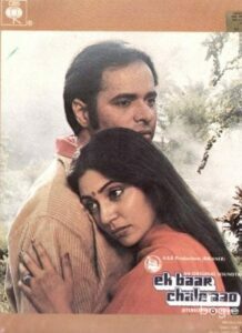 Ek Baar Chale Aao (1983)