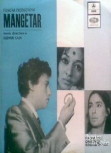 Mangetar (1972)