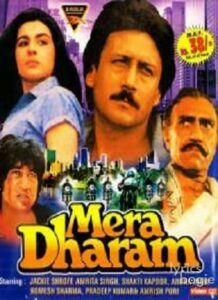 Mera Dharam