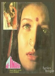 Nai Imarat (1981)