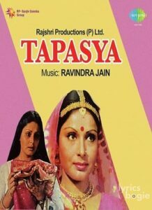 Tapasya (1976)