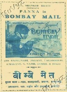 Bombay Mail (1935)