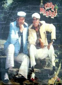 Chor Mandali (1983)