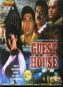 Guest House (1980)
