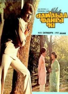 Jawalaa Dahej Ki (1982)