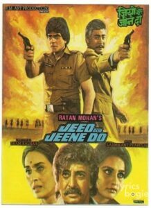 Jeeo Aur Jeene Do (1982)