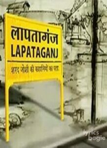 Lapataganj (2009)