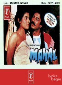 Mahal (1990)