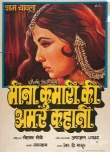 Meena Kumari Ki Amar Kahani (1981)