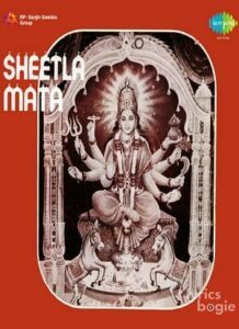 Sheetla Mata (1981)