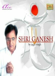 Shri Ganesh (2005)