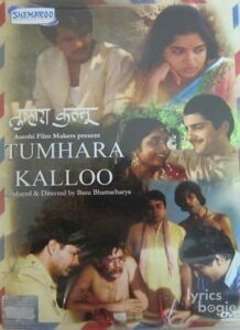 Tumhara Kalloo (1975)