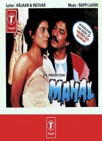 Mahal (1990) Songs Lyrics