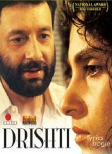 Drishti (1990)