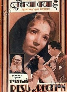 Duniya Kya Hai (1938)