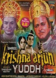 Shree Krishnarjun Yuddh (1971)