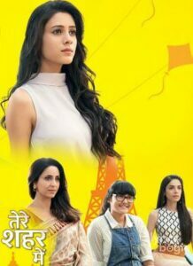 Tere Sheher Mein (2015)