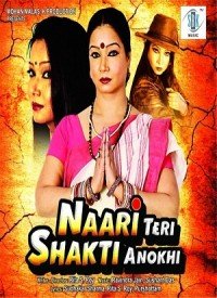 Nari Teri Shakti Anokhi (2014) Songs Lyrics