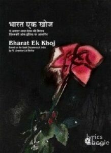 Bharat Ek Khoj (1988)