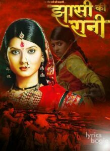 Jhansi Ki Rani (2009)