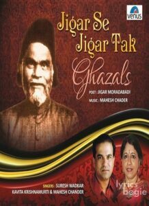 Jigar Se Jigar Tak (2013)