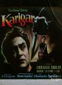 Karigar (1958)