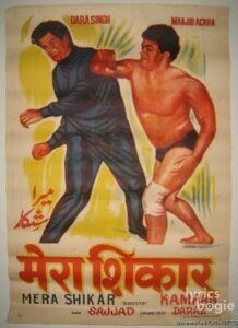 Mera Shikar (1973)